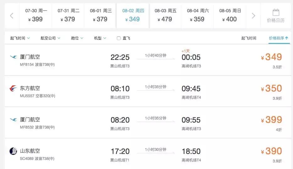 机票300+，海鲜100吃到撑，东山岛的神秘沙洲，每隔12小时会消失