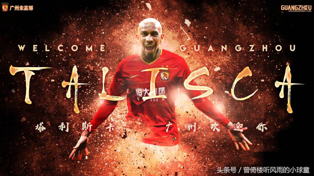 广州恒大球迷联赛开幕式,现场直播广州恒大对大连一方足球