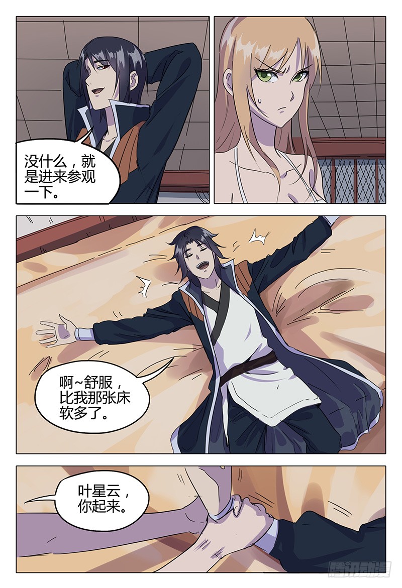 万界仙踪叶嫣然和叶星云cp,万界仙踪叶星云片段180