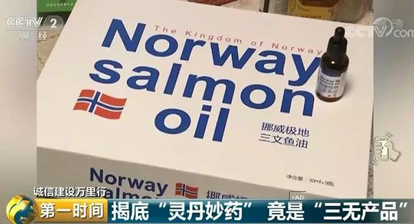 天价神药100种,70万天价药骗局