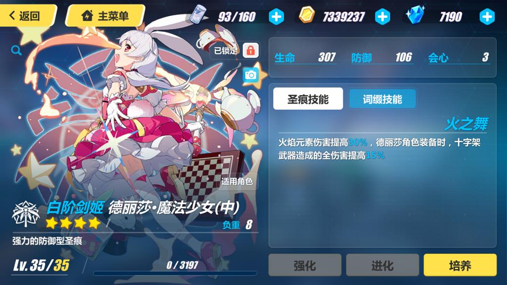 崩坏3所有活动,崩坏3有趣圣痕