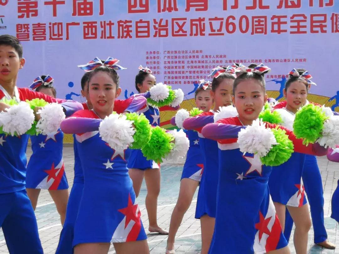 广西体育节,第十二届体育节北海