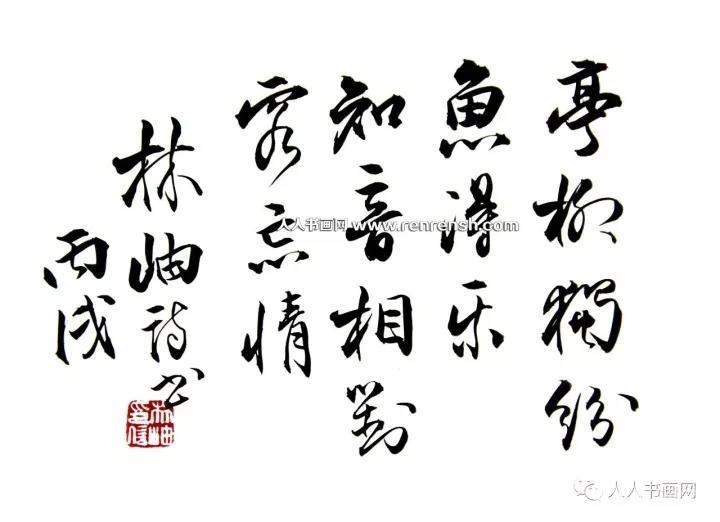 野草岁时记——今日之星林岫（野草诗社名誉社长）