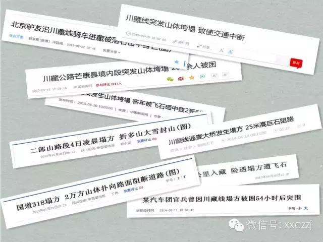 大话西游徒步西藏的故事,川藏线如何避免雨天滑坡