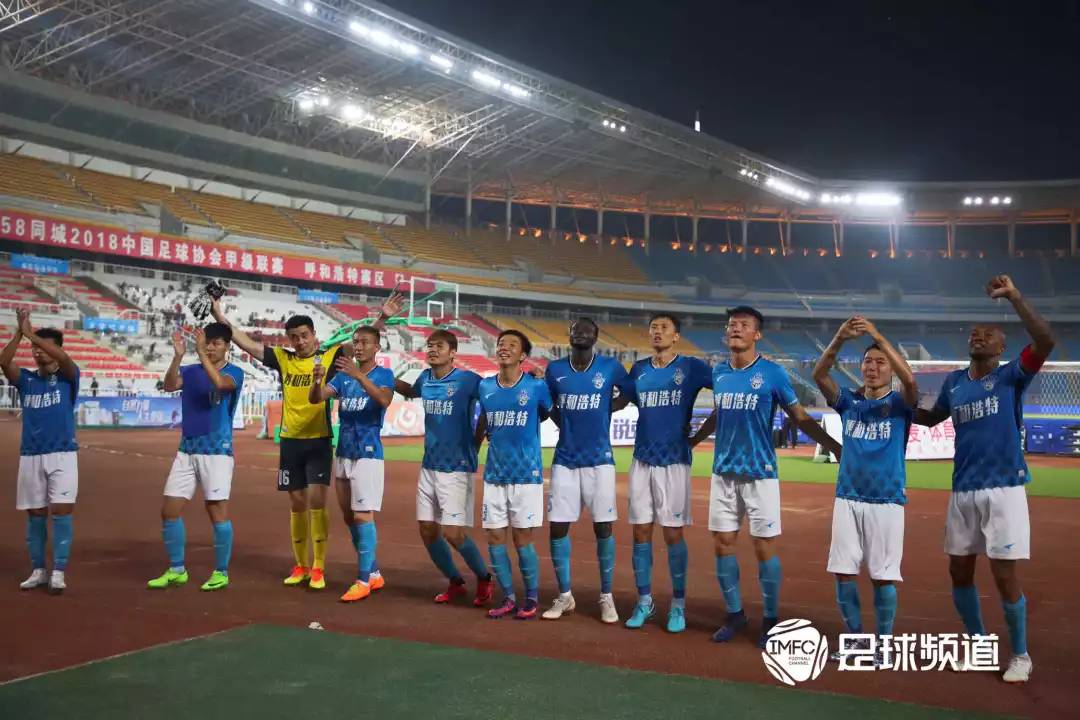 浙江绿城队击败山东泰山,第九轮呼和浩特对阵杭州绿城