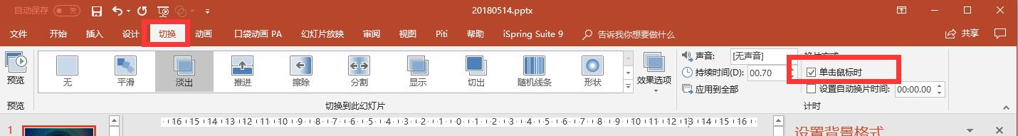 教你快速学会一个ppt小技巧,office办公技巧ppt入门