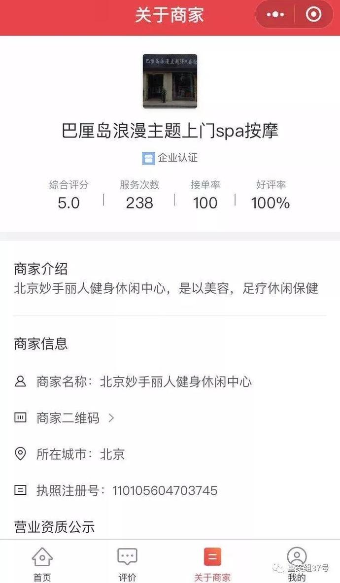 微信58同城小程序,58同城服务小程序