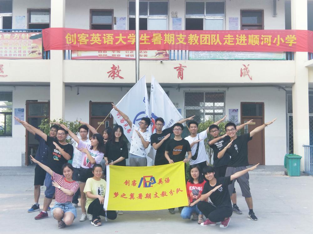 创客英语夏令营,创客英语趣味课堂