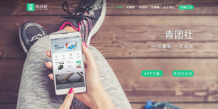 日报名10万人次，服务8万企业，双非理工男成为学生兼职领域黑马