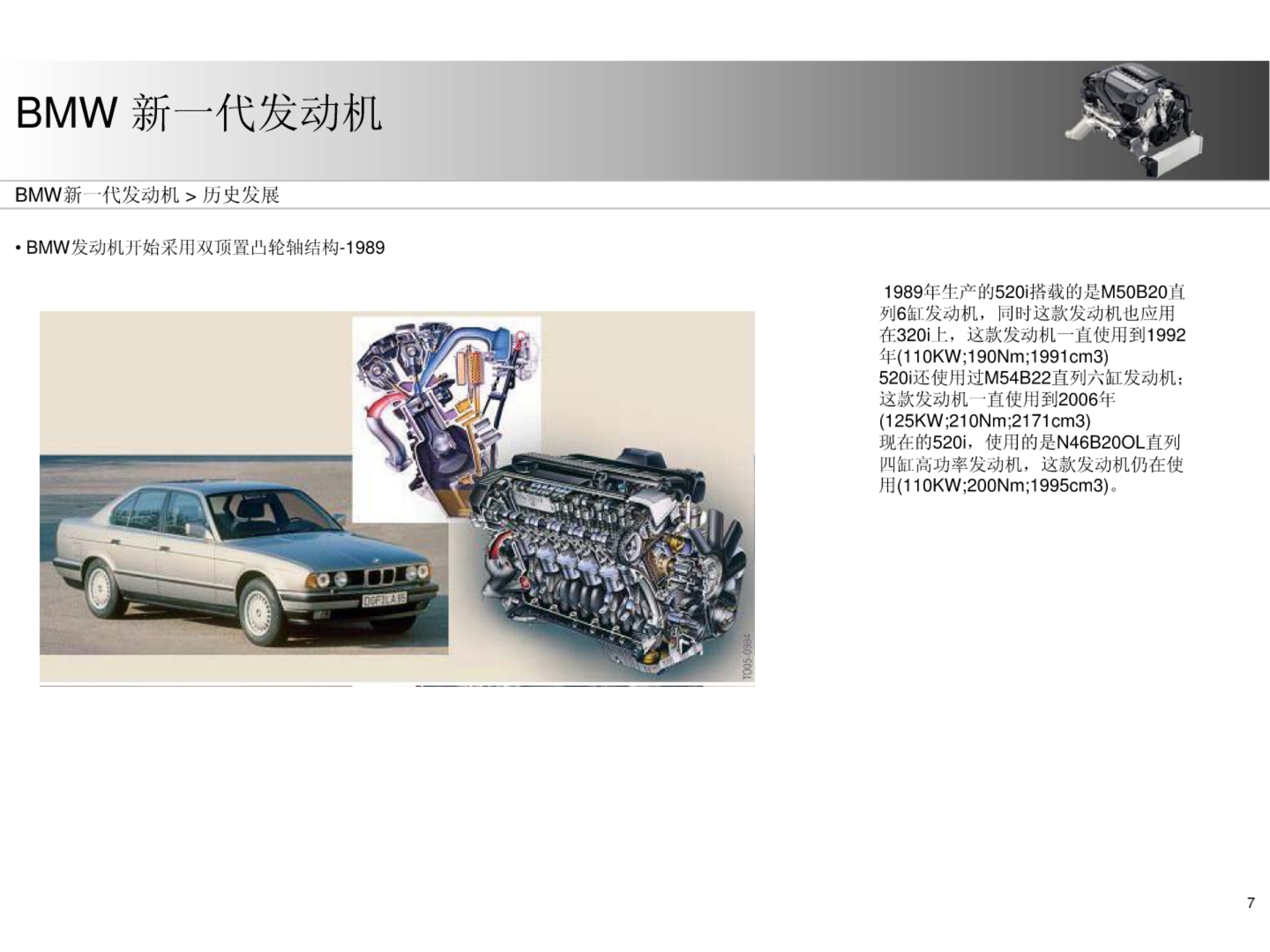 宝马发动机诊断维修培训心得,宝马培训系统