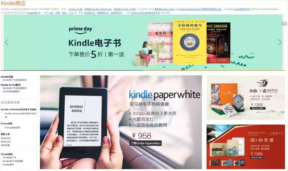 kindle为什么要在亚马逊买,中国人不爱阅读的原因