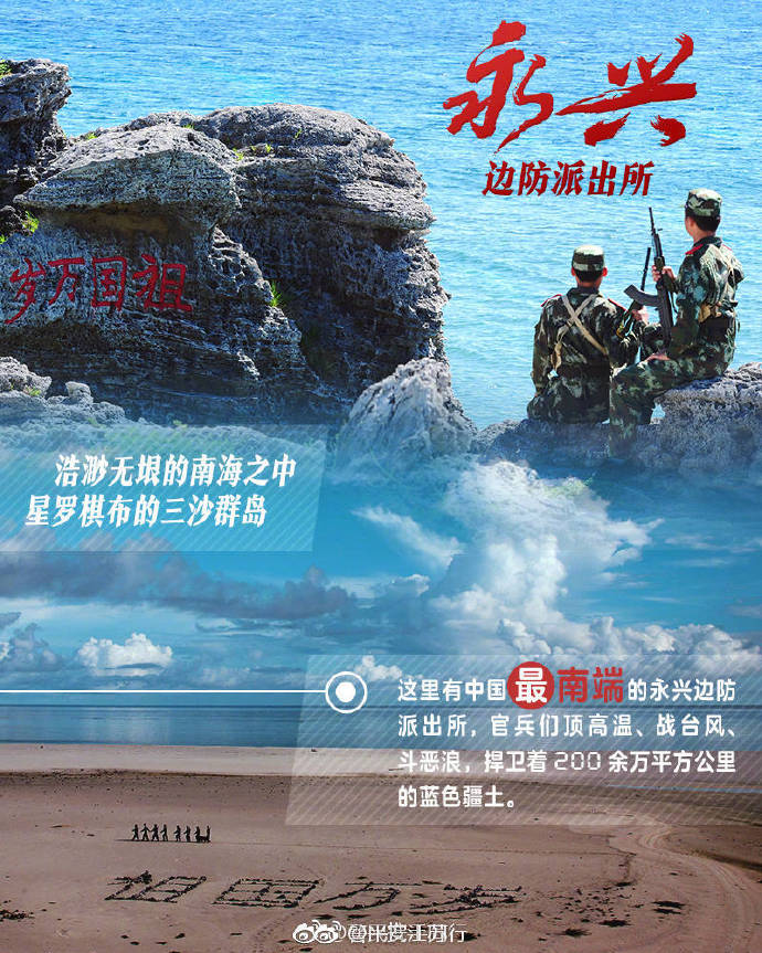 公安边防武警,公安边防部队