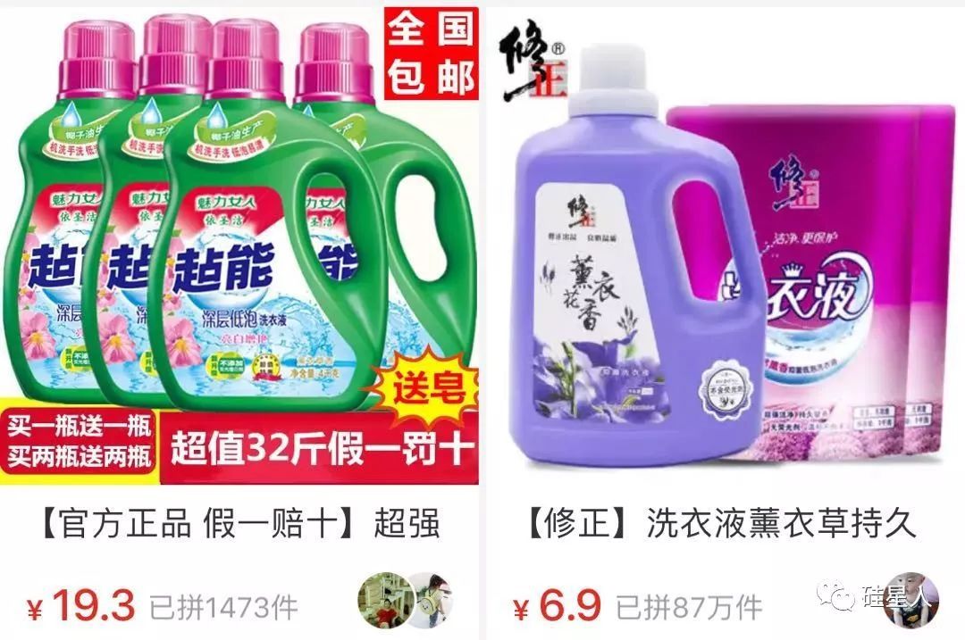 拼多多为啥那么多伪劣产品,拼多多冒牌产品