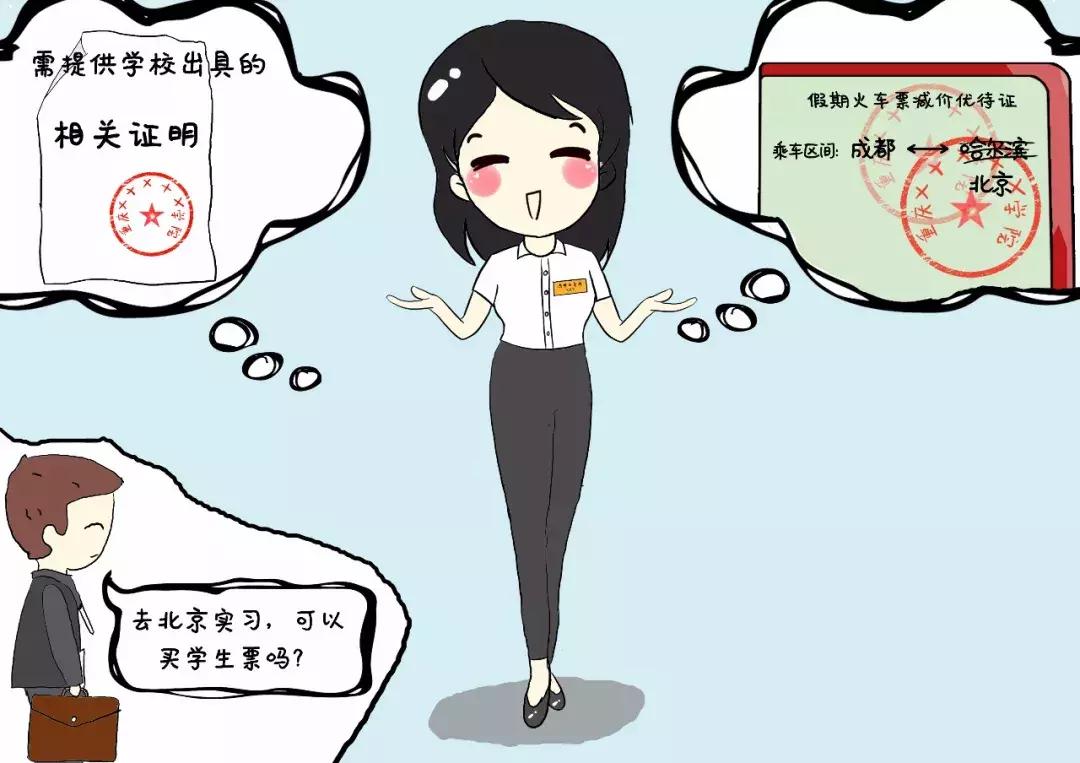 用学生证买机票便宜吗,购买学生票未带学生证怎么补票