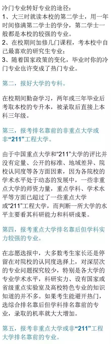 高考分数上涨,高考分数水涨船高