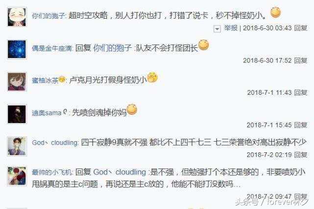 dnf寂静9最强装备,寂静9奶爸打团