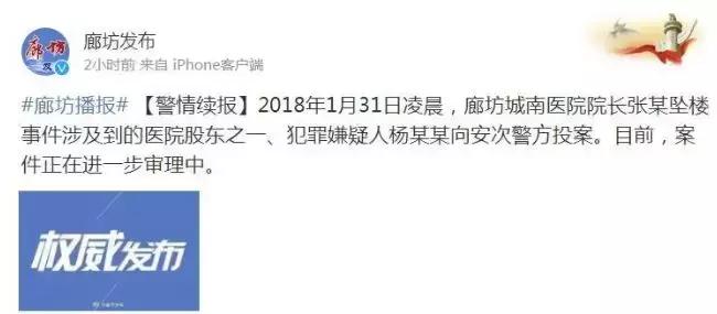 院长自杀前“绝笔”举报的他，干了些啥？