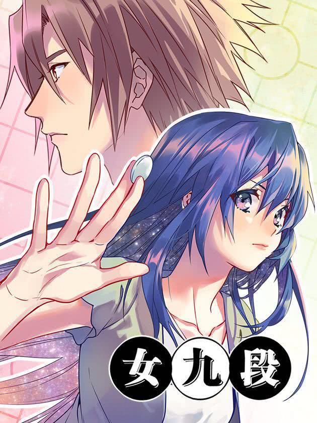 围棋柯洁九段漫画,围棋柯洁动画版