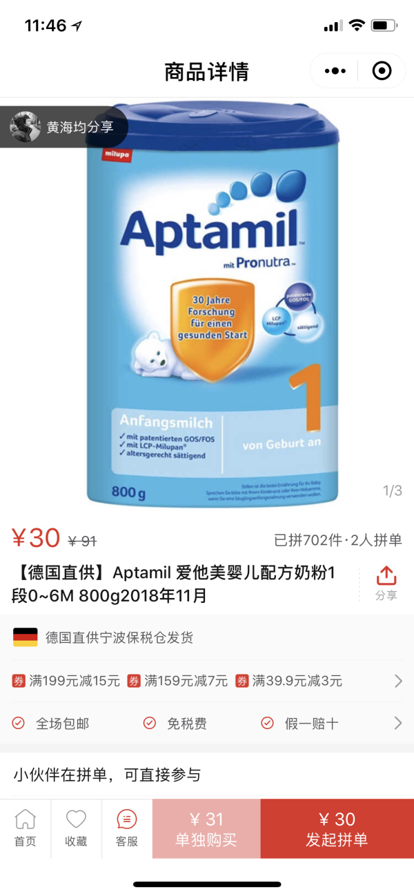 假疫苗还没尘埃落定，低价奶粉来势汹涌，为了钱人性可以泯灭！