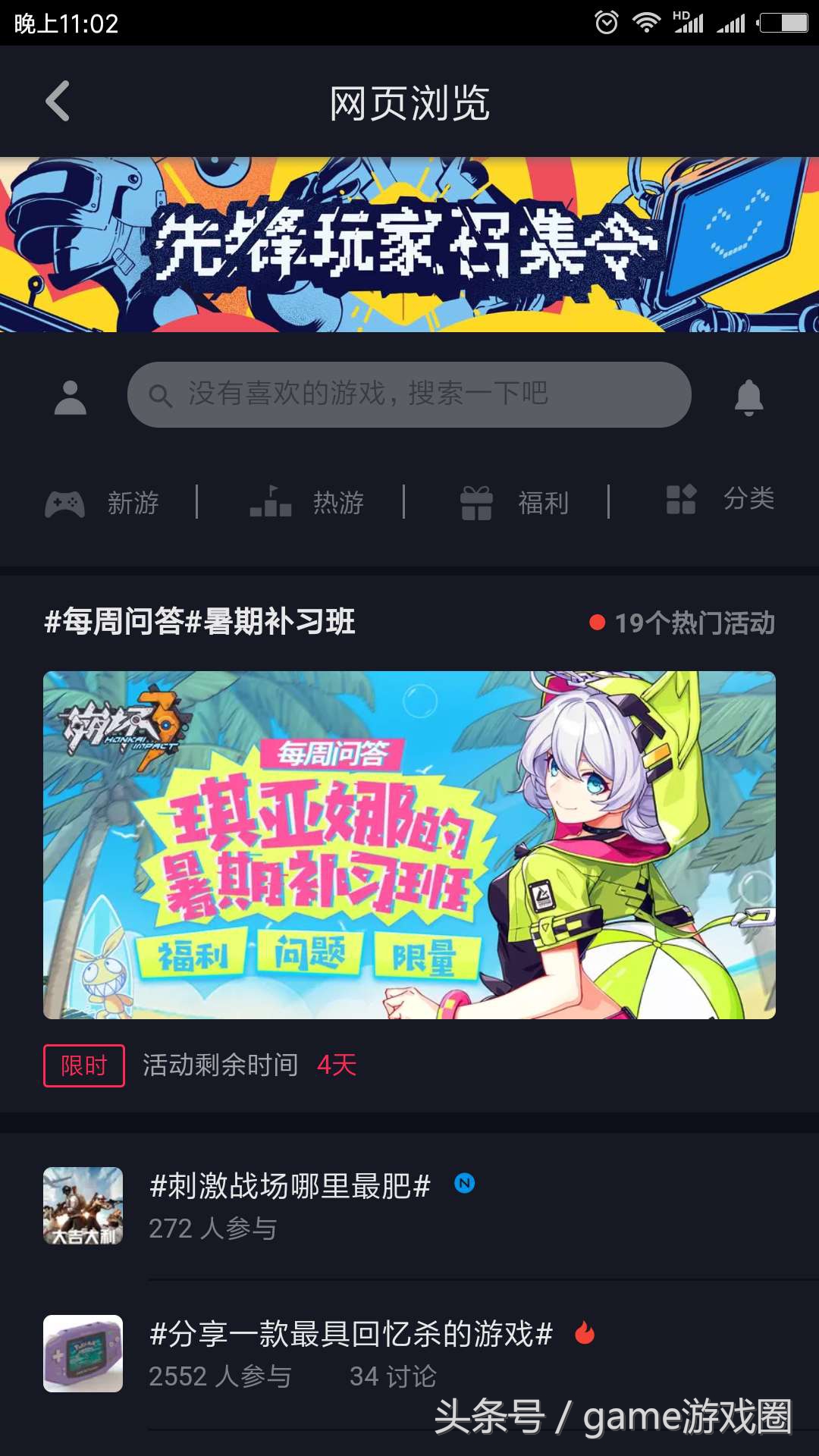 抖音曾经火过的游戏,抖音曾经有多火