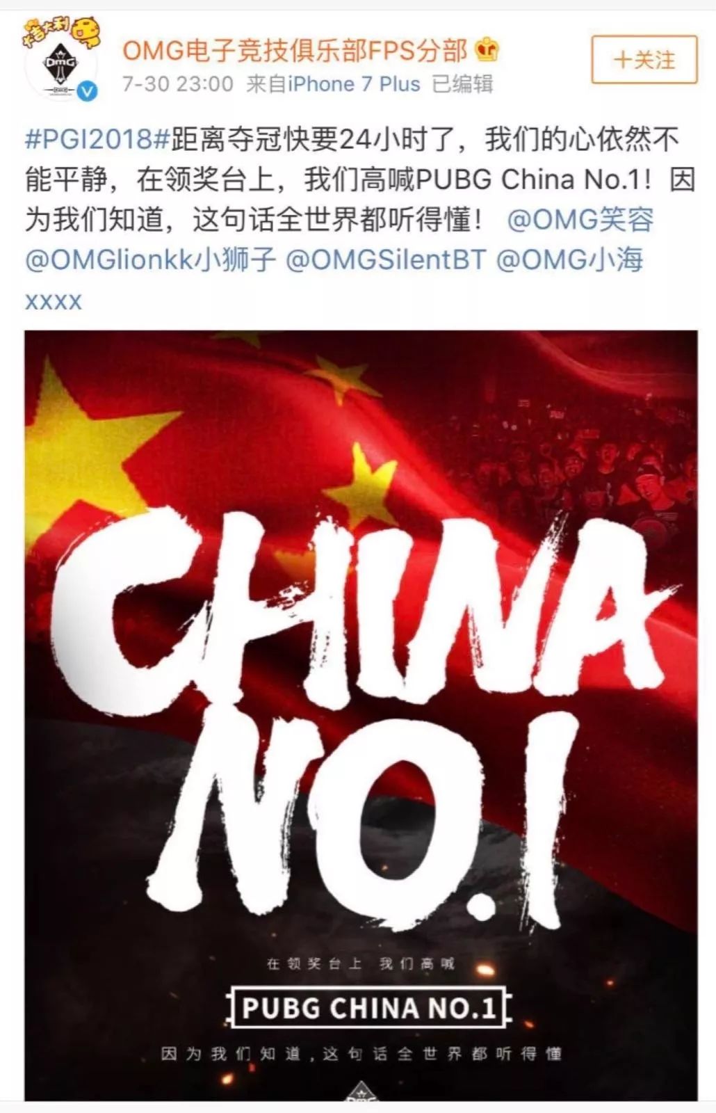 omg夺冠世界总决赛英雄联盟,omg夺冠音乐火遍全网