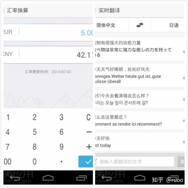 有哪些可以学习的有意思的app,提高效率的几款app