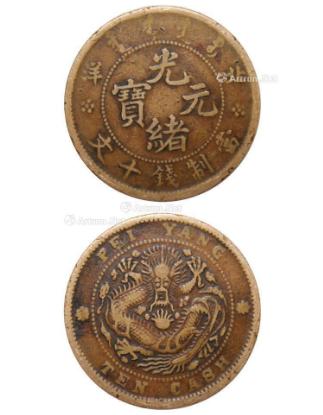 北洋造光绪元宝真假鉴定,光绪元宝北洋造怎么鉴定真假