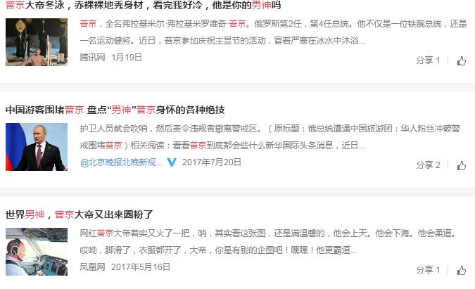 特朗普普京足球,普京送特朗普足球