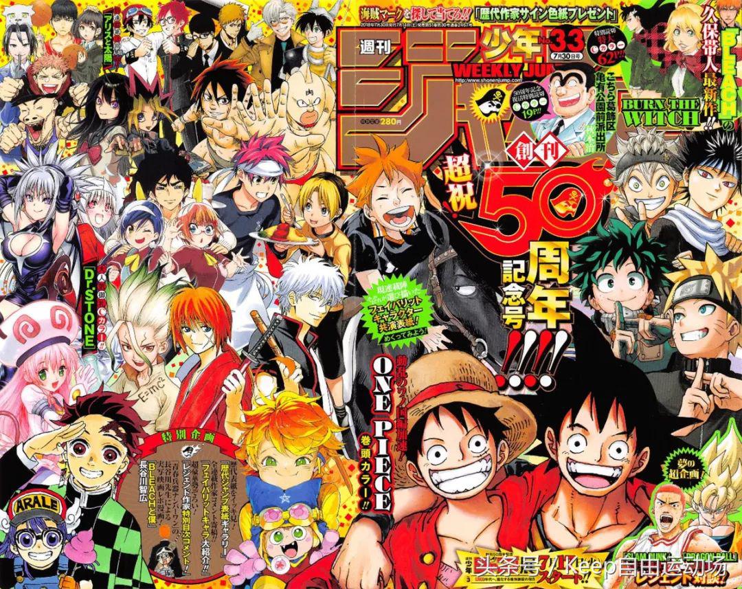 jump50周年卡牌,jump50年特典