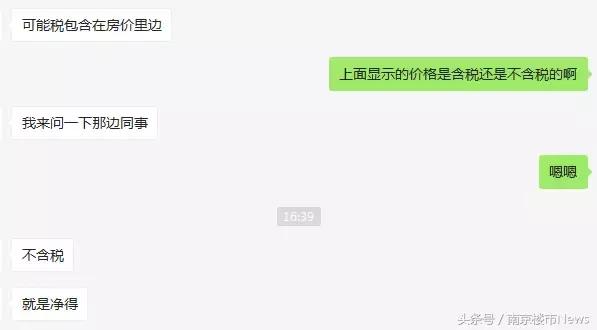 万科金域蓝湾二手房价格,万科金域蓝湾二手房降价