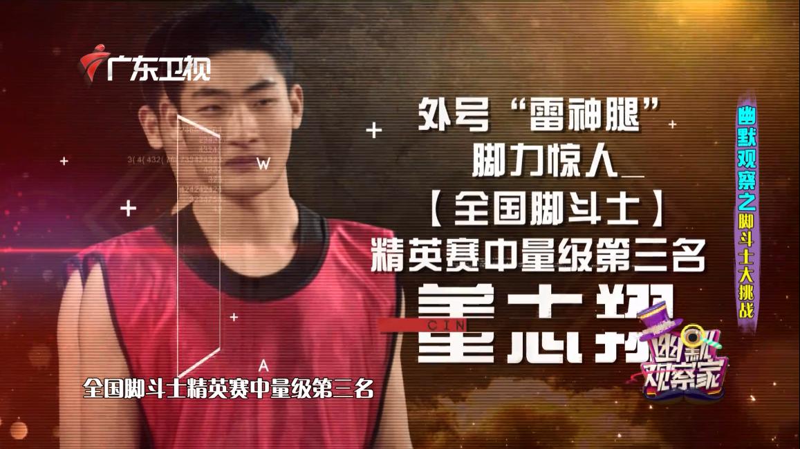 幽默观察家中奖,幽默观察家比拼