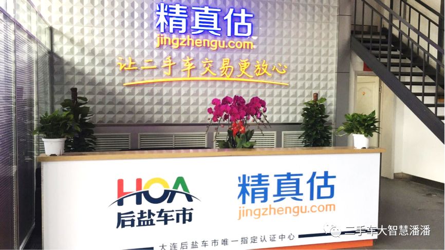 从安逸到思变，电商崛起倒逼二手车市场谋求变革