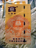 大益普洱茶砖勐海茶厂,90年代普洱茶熟茶的历史