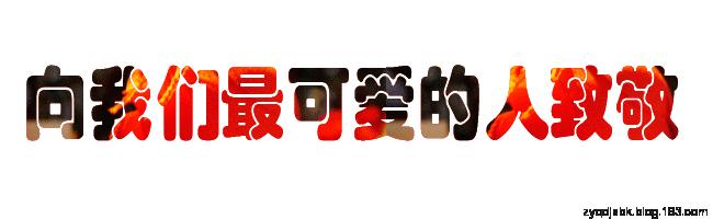斗图表情包八一建军节,八一建军节敬礼表情包
