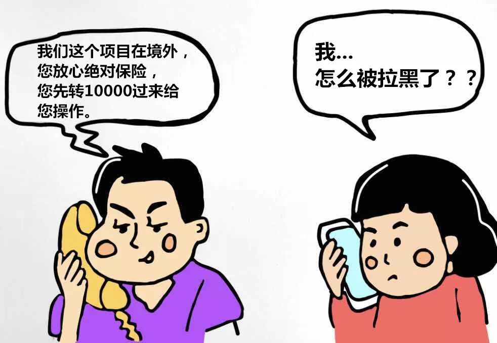 讽刺电信诈骗的剧情段子,揭露电信诈骗套路讲座内容记录