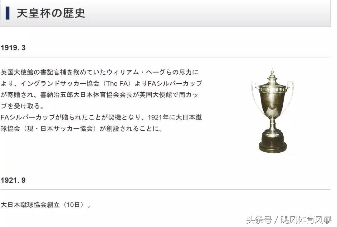 深度干货足球预测,日本校园足球战术素养