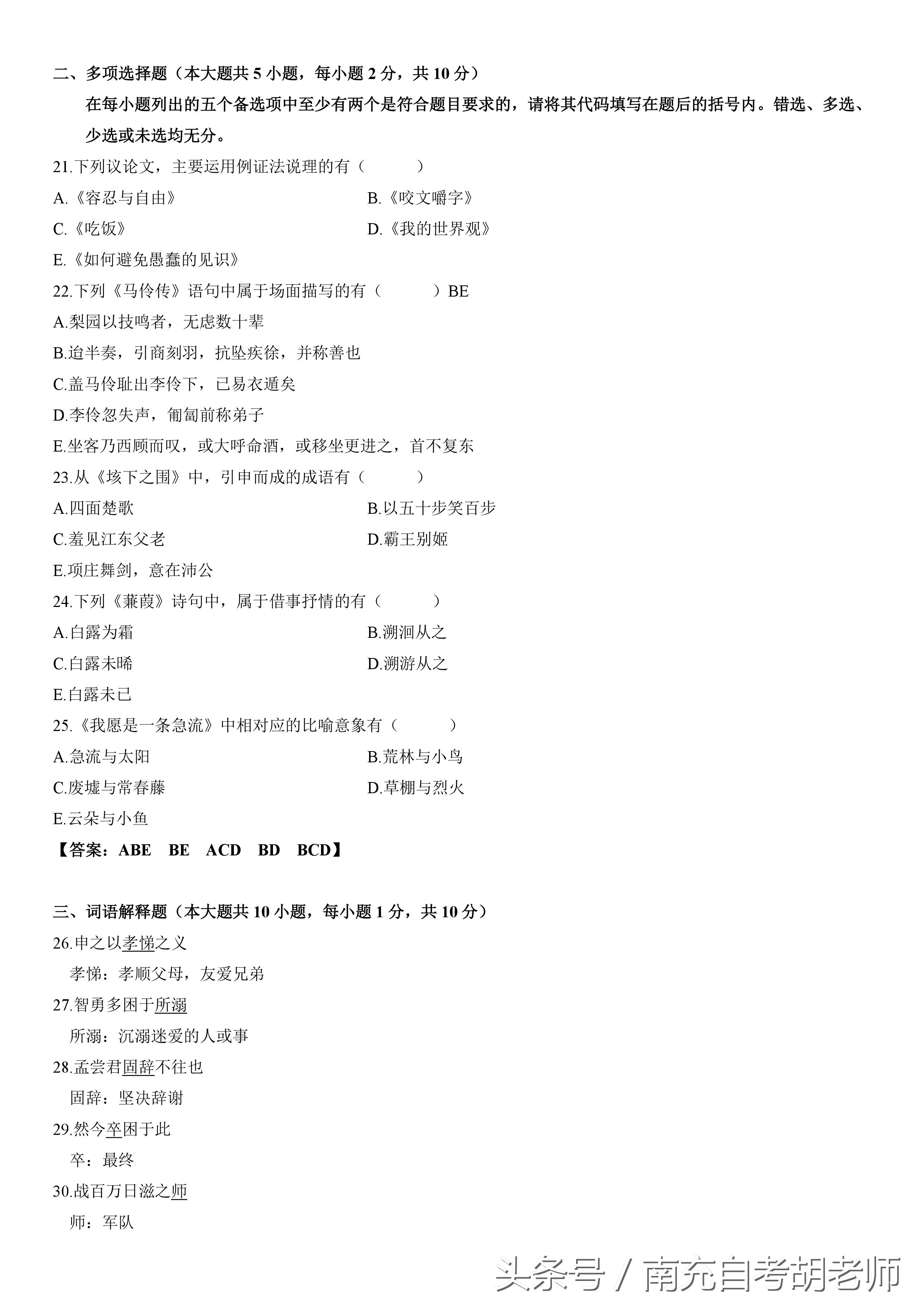 大学语文自考2024,公大自考的大学语文怎么学