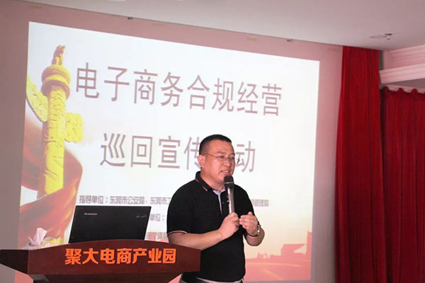 7月26日电子商务合规经营巡回宣传（城区站）圆满成功