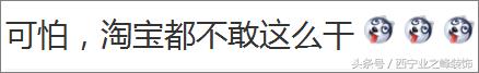 “帮我砍一刀”!几百块的进口品牌电视、最新款手机?
