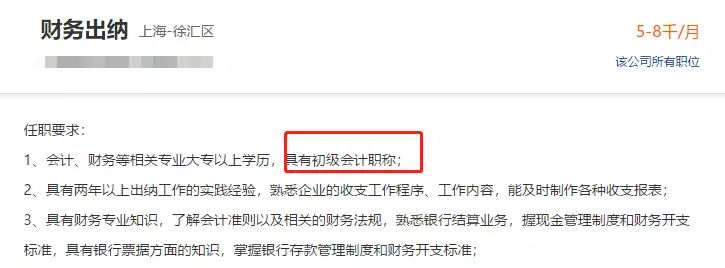 会计从业者的升迁和发展机会,会计行业有多受欢迎