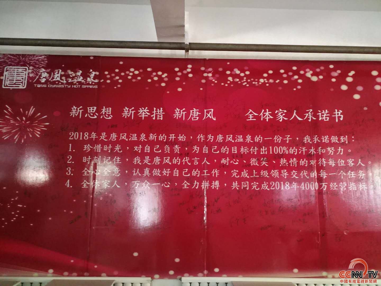 大连唐风温泉旅游,大连唐风温泉电话号码