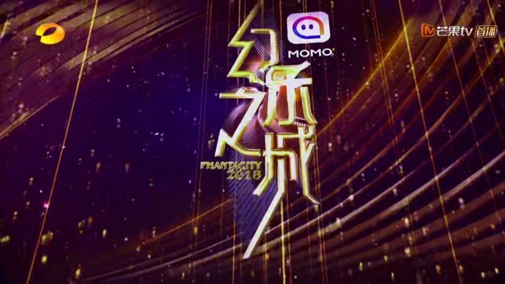 陌陌赞助的幻乐之城,陌陌幻乐之城