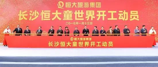 哪里有恒大童世界,恒大童世界所有地方