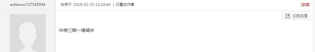 闲聊职场那些事,央企中粮