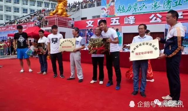 贵州遵义小县城踢足球,贵州紫云足球场