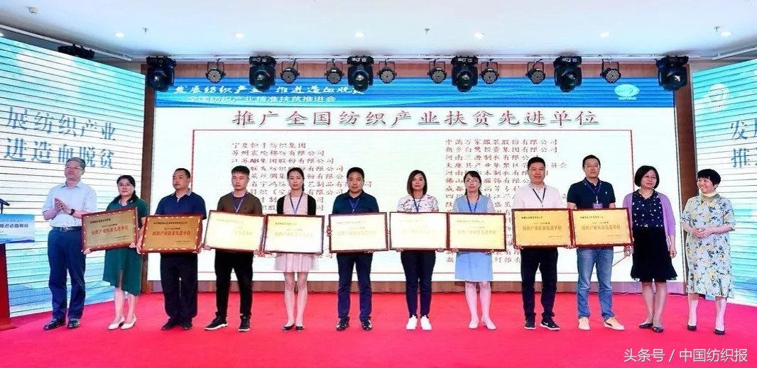 企业扶贫表彰名单,产业扶贫总结表彰大会流程