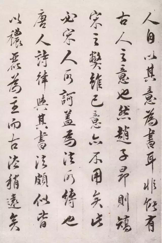 林则徐行草书法作品,禅室随笔行草书法作品欣赏