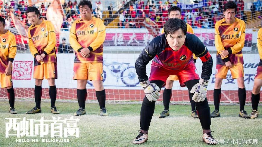 西虹市首富完整版免费开心麻花,开心麻花的西虹市首富的相声