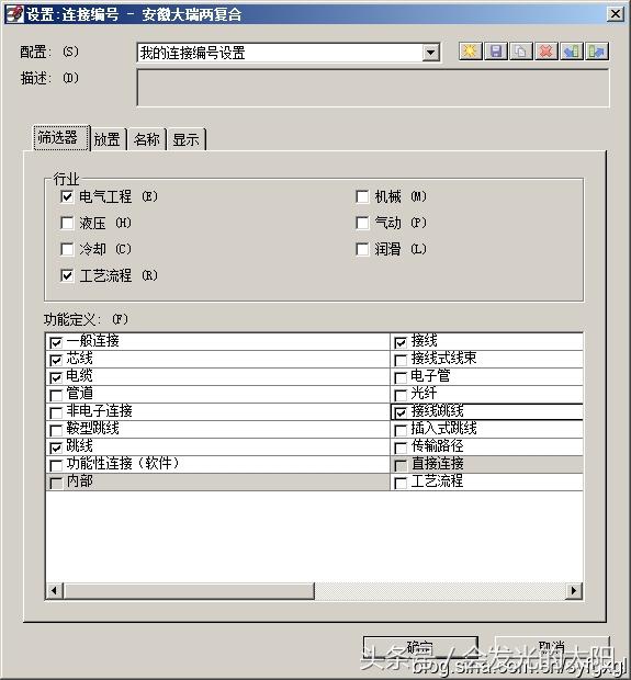 eplan常用技巧,eplan端子怎么生成