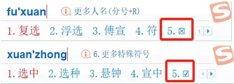 word怎么批量替换特殊符号,word常用特殊符号快捷键一览表